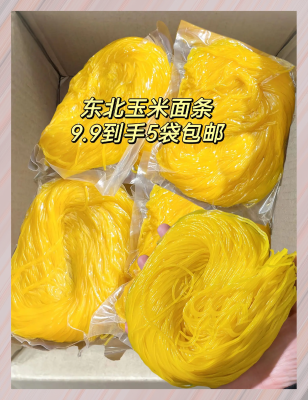 赤峰玉米面条厂家电话号码-第1张图片