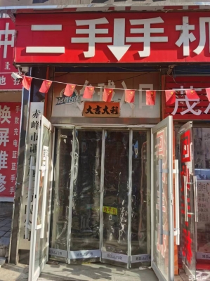 赤峰平投公司电话地址是多少号-第1张图片