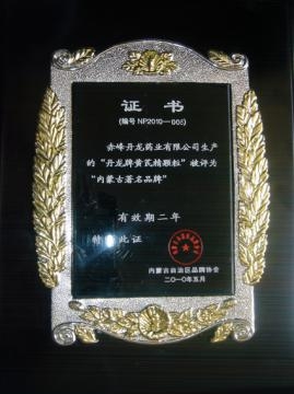 赤峰收购草子公司电话是多少号-第1张图片