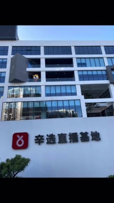 赤峰城南大街直播基地电话号码-第1张图片
