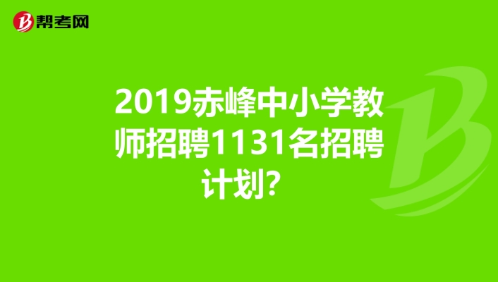 赤峰老师打孩子电话是真的吗吗-第1张图片