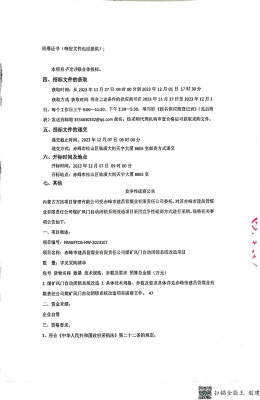 赤峰煤矿货运公司电话号码查询-第1张图片