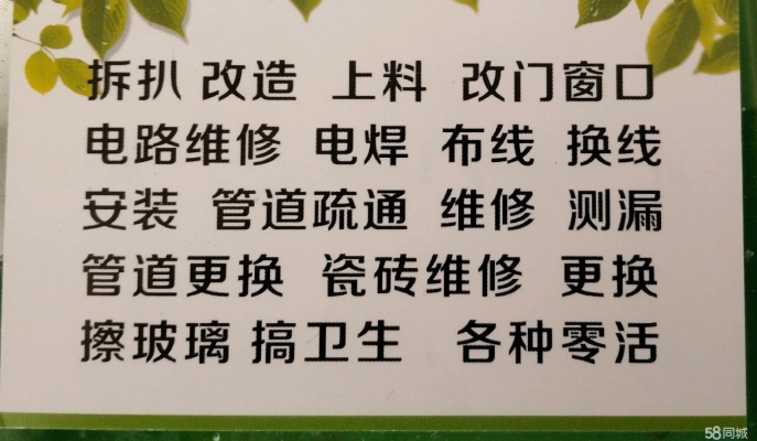 赤峰家政服务人员咨询电话号码-第1张图片