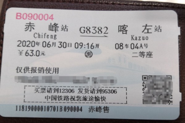 沈阳赤峰拼客公司电话多少号-第1张图片