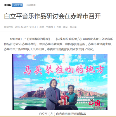 赤峰租借马头琴电话号码查询-第1张图片