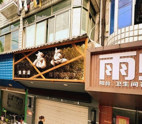 赤峰阿信理发店电话号码多少-第1张图片