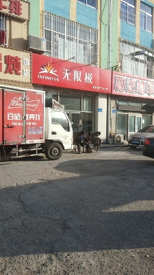 赤峰桥北熟食店电话地址查询-第1张图片
