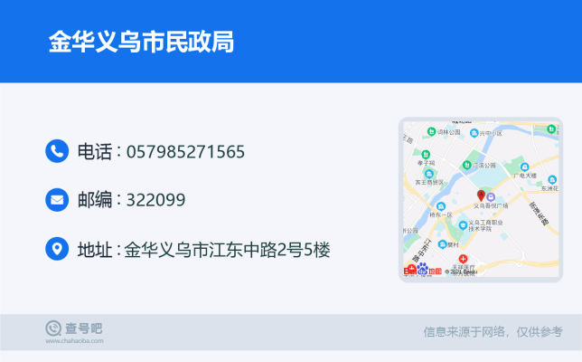赤峰民政民局电话多少号码-第1张图片