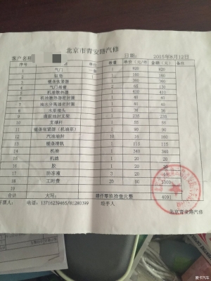 赤峰修车迈腾电话多少号码-第1张图片