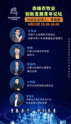 赤峰创业联合会官网电话号码-第1张图片