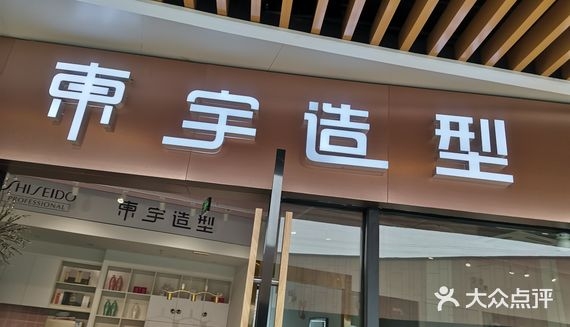 赤峰字母理发店电话多少号-第1张图片
