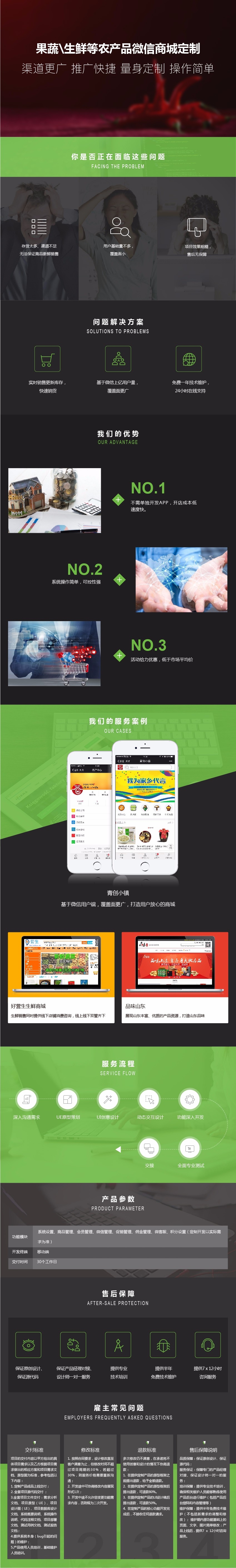 赤峰八戒生鲜店电话地址查询-第1张图片