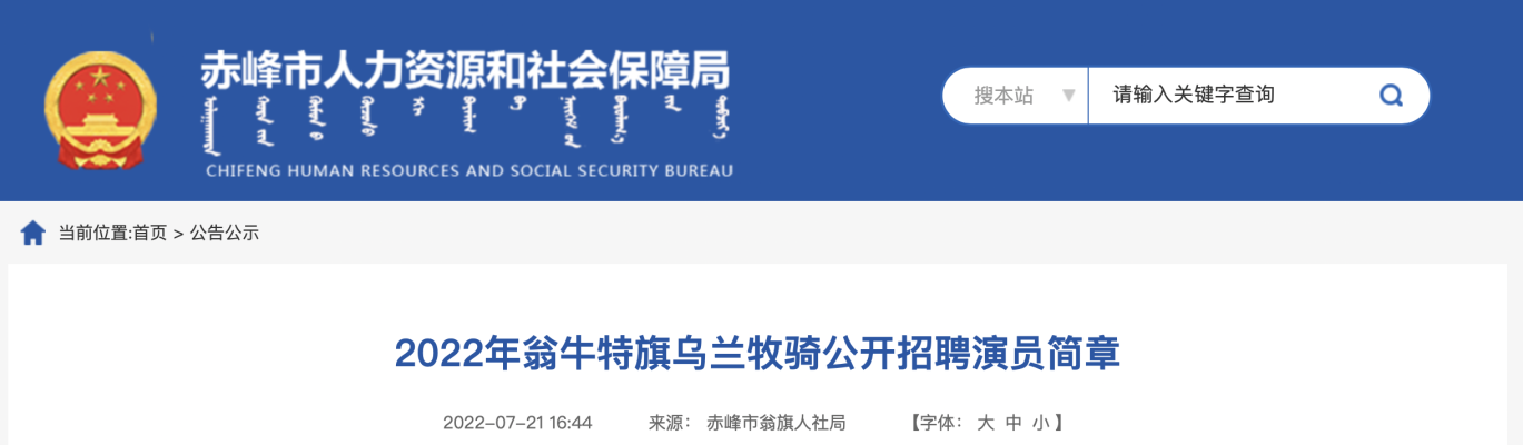 赤峰安梦招待所地址电话号码-第1张图片