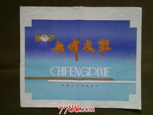 赤峰收纸壳加盟电话号码多少-第1张图片