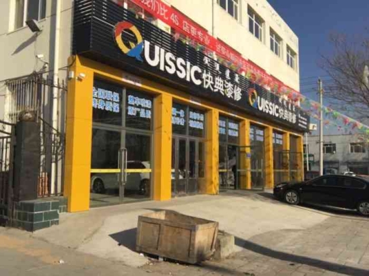 赤峰市修小车电话是多少号-第1张图片