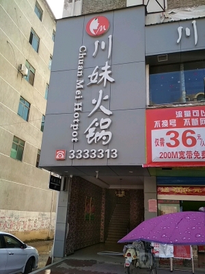 赤峰汉城火锅店电话多少号-第1张图片