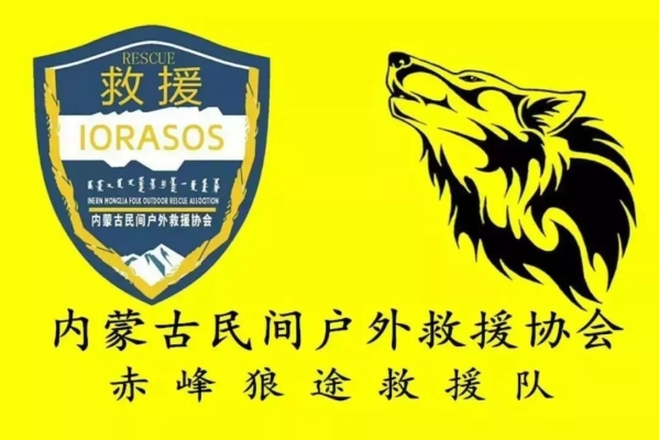 赤峰救援队招聘电话号码是多少-第1张图片