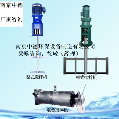 赤峰采购搅拌机电话多少号-第1张图片