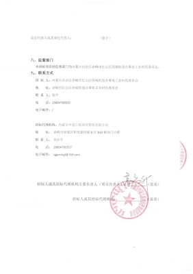赤峰全宁街道税务局电话号码-第1张图片