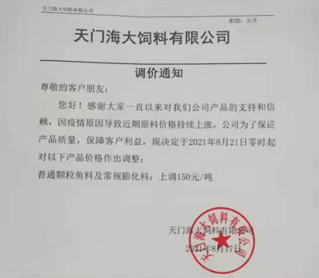 赤峰市六和饲料电话号码-第1张图片