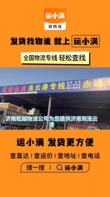 济南到赤峰的客车电话号码-第1张图片