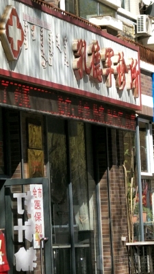 赤峰医保局地址-第1张图片