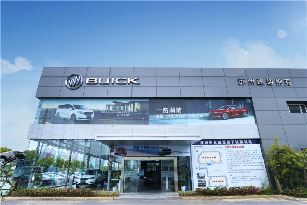 赤峰别克汽车4s店电话号码-第1张图片