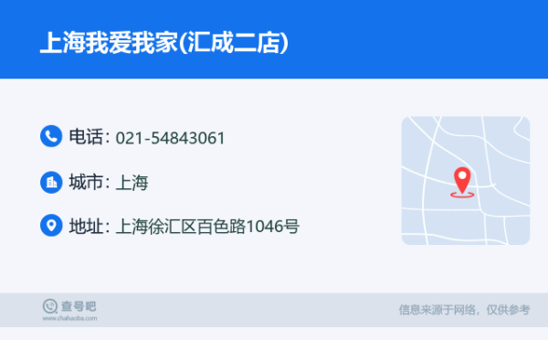 赤峰市我爱我家电话号码-第1张图片