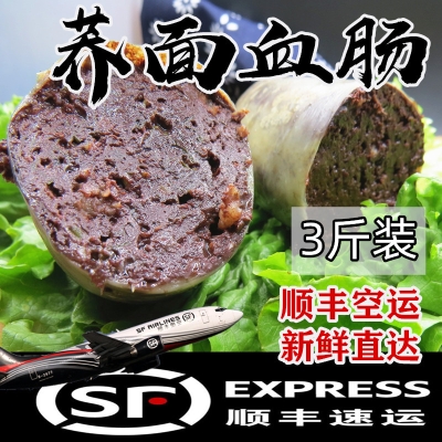 赤峰卖血肠的电话地址是多少号-第1张图片