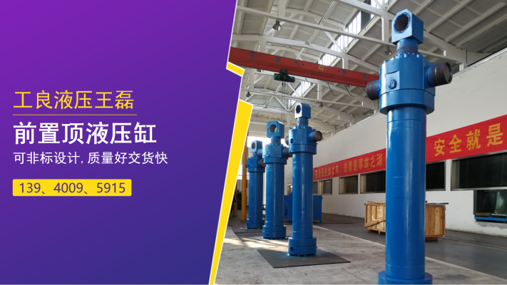 赤峰油缸修理店电话号码查询-第1张图片