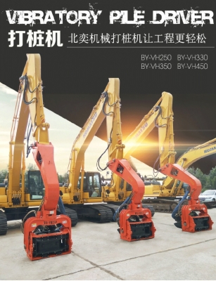 赤峰液压打桩机厂家电话号码-第1张图片