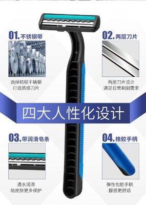 赤峰剃须刀批发厂家电话号码-第1张图片