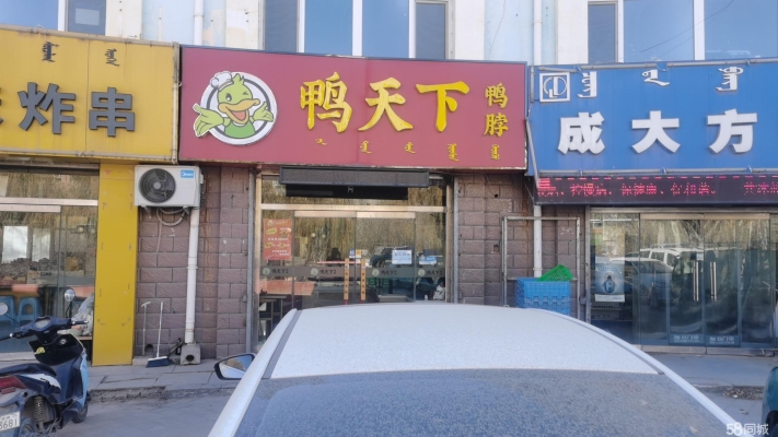赤峰摩尔城影视城电话地址查询-第1张图片