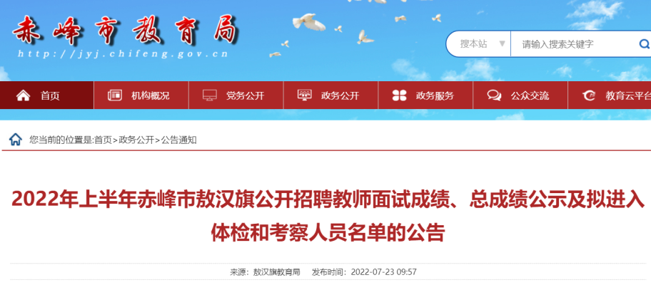 赤峰福满通招聘电话号码查询-第1张图片