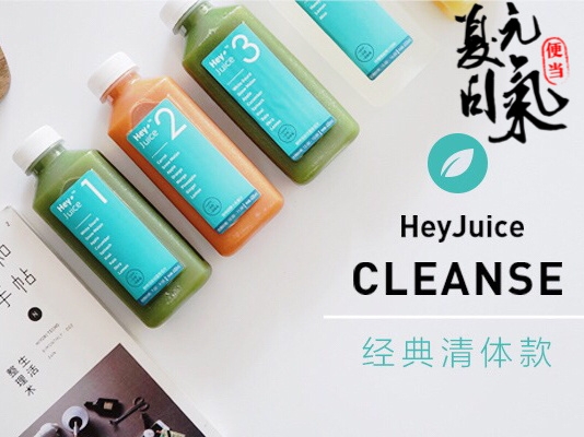 赤峰轻断食果蔬汁厂家电话号码-第1张图片