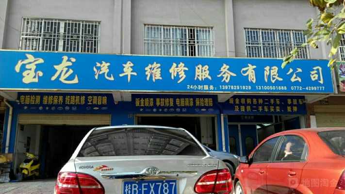 赤峰天诚汽车维修电话号码查询-第1张图片