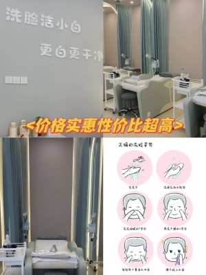 赤峰净面洗脸吧电话多少号-第1张图片