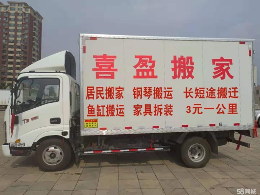 赤峰卖面包车直播间电话号码-第1张图片