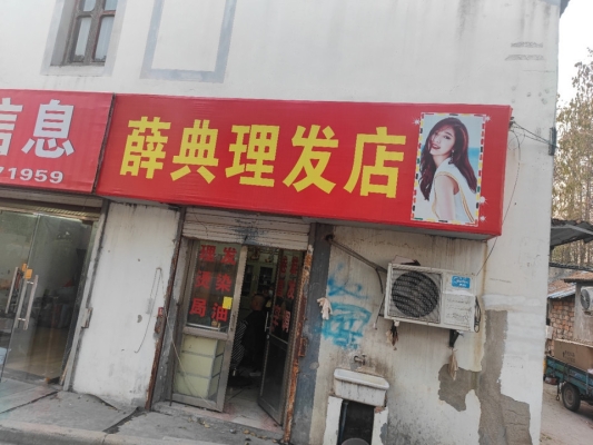 赤峰概念理发店电话多少号-第1张图片