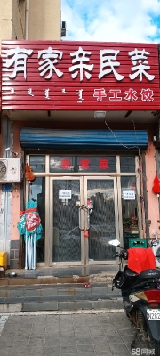 赤峰永业黄焖鸡订餐电话号码-第1张图片
