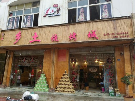 赤峰月塘湾烧烤店电话号码-第1张图片