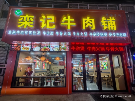 赤峰市牛肉铺电话多少号-第1张图片