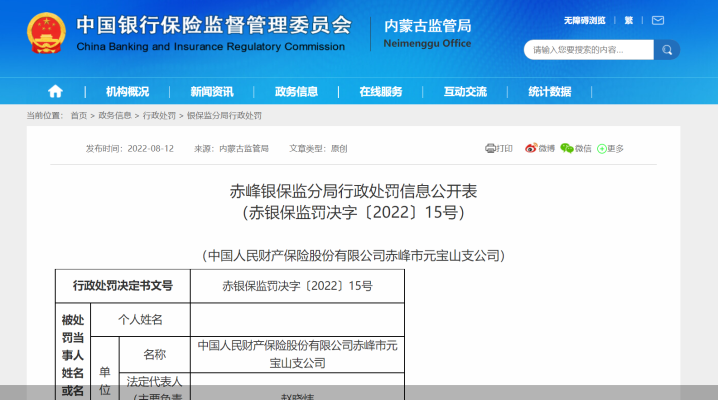 赤峰市燃气设备公司电话号码-第1张图片
