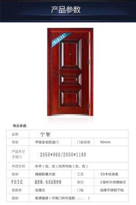 赤峰市防盗门销售电话号码-第1张图片