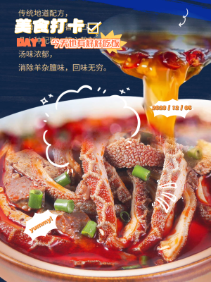 赤峰香满都羊杂店电话号码-第1张图片