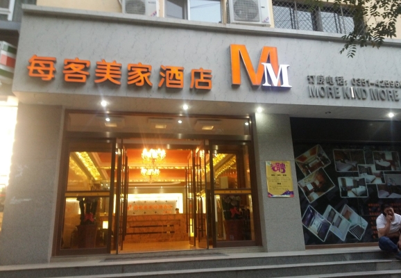 赤峰市德晟酒店电话地址查询-第1张图片