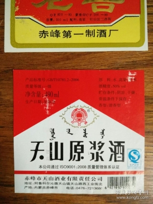 赤峰市当地酒厂电话多少号-第1张图片