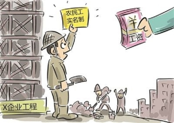 赤峰市农民工讨薪热线-第1张图片