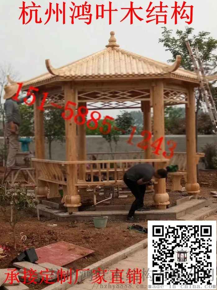 赤峰六角凉亭订做厂电话号码-第1张图片