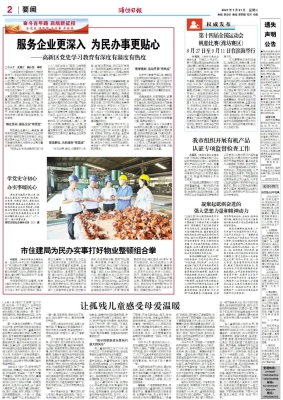 赤峰市天山住建局电话号码-第1张图片